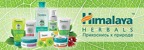 Himalaya Herbals