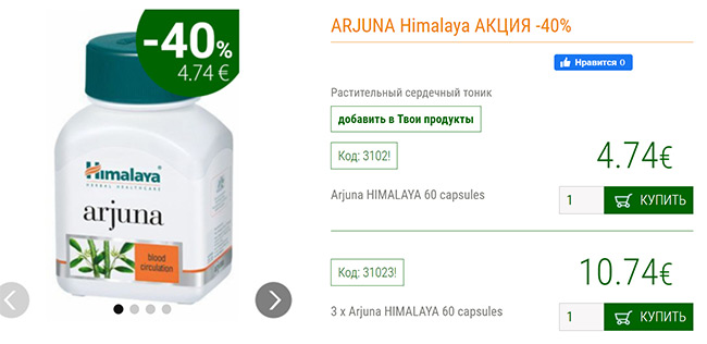 ARJUNA Himalaya АКЦИЯ -40% info www.herbals.lv