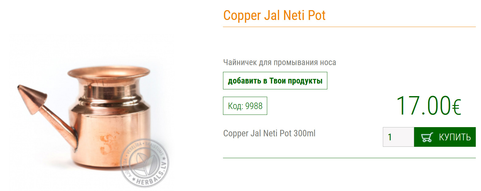 Cooper neti pot