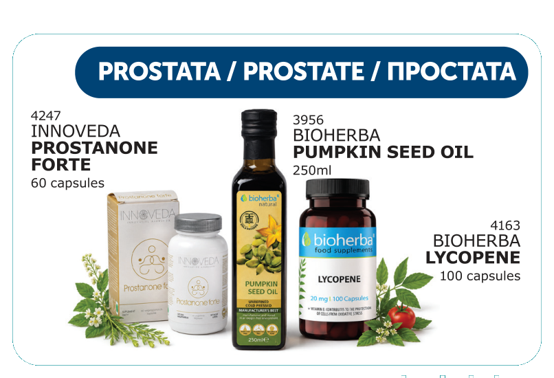 Простата — группа продуктов