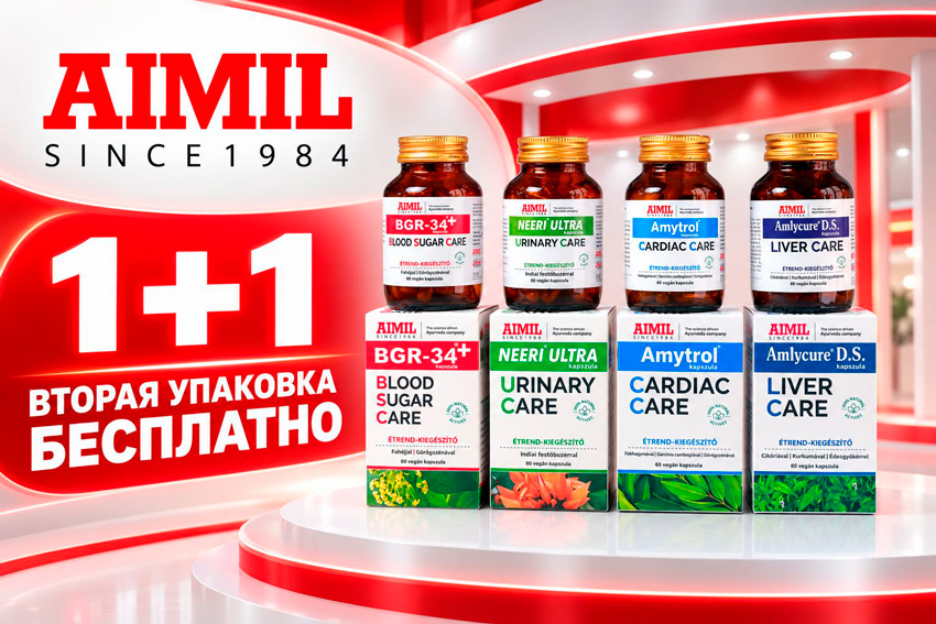 БОЛЬШАЯ ЛЕТНЯЯ АКЦИЯ БИОХЕРБА -40%