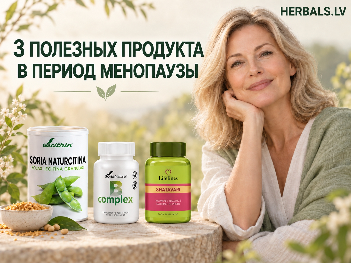 БОЛЬШАЯ ЛЕТНЯЯ АКЦИЯ БИОХЕРБА -40%
